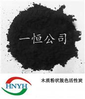 脱色活性炭/污水处理用脱色活性炭/江苏水处理活性炭