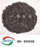 青海活性炭/青海果壳活性炭/青海净水果壳活性炭