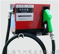 厂价供应上海飞河JYB-80高品质企业私人用机械式微型加油机