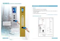 Elevator IC card system