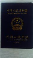 外国人在中国怎么办理签证