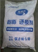 上海松江软化盐生产厂家 软化盐批发 医用软化盐 树脂还原剂 软化**盐