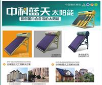 甘肃金昌太阳能热水器代理|太阳能代理品牌