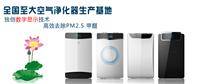 供应广州空气净化器生产厂家，广州海科空气净化器OEM 价特价活动