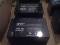 山东OTP蓄电池6FM-100代理商 OTP蓄电池厂家