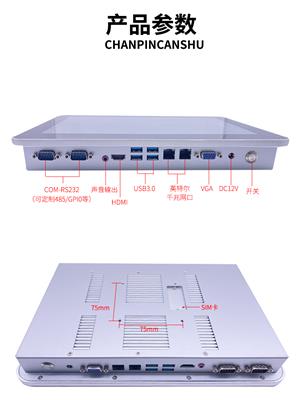 7寸8寸工业平板电脑 小体积触摸工业电脑 无风扇嵌入式多串口触摸工业一体机