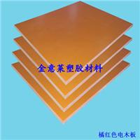 供应山东电木板A级板，中国台湾电木板，绝缘板，胶木板，隔热板