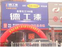 Les fabricants de peinture bon marché de marque Guangdong peinture Agent