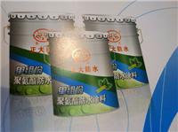 济南聚氨酯防水涂料 潍坊正大着名品牌