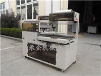 Supply FQL450A film sealing machine automatic L sealer