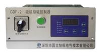 GDF-IGBT微机励磁控制器