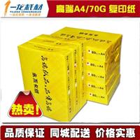 Nanning, the best high-end A4 copy paper buy 20 boxes to send HP printers