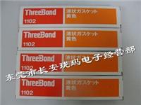 Trois Threebond1102 touche longue durée de liquide joint de colle du Japon