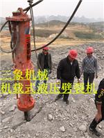 东莞市三象牌岩石分裂机钢筋混凝土机械设备