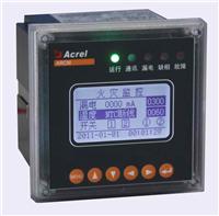 安科瑞 ARCM200L-I 剩余電流監控探測器
