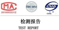 手机电池CE认证,MSDS认证,UN38.3测试 QQ:2355824695