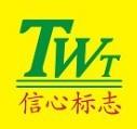 深圳特威特机电设备有限公司