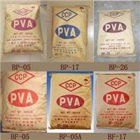 供应聚乙烯醇PVA