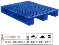 湖北武汉炜田川字型9号塑料卡板、塑料栈板、塑料托盘、塑料地台板