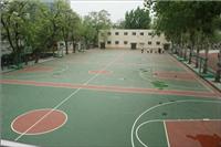 温州塑胶篮球场施工报价