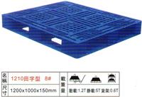 湖北武汉炜田8号田字型塑料卡板、塑料栈板、塑料托盘、塑料地台板
