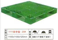 湖北武汉炜田29号田字型塑料卡板、塑料栈板、塑料托盘、塑料地台板