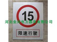 Aluminum reflective signs signs signs electrical safety instruction signs factory direct