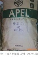供应COC|日本三井化学|APL5514ML塑胶原料