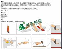 供应“美森”MSMFB-02A防火板 台式游戏机机箱板 机壳底板