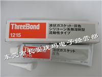 Tres claves 1215 threebond1215 sellador gris de Japón