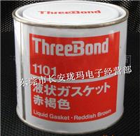 Tres claves 1101 ThreeBond1101 marrón rojizo junta sellante líquido de Shelf Japón