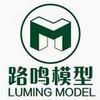 上海路鸣模型设计有限公司