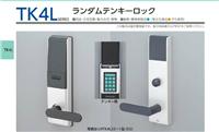 日本MIWA美和数字密码锁 U9TK4L33-1