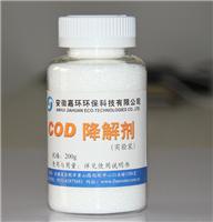 cod降解剂