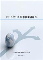 2013-2014年触发管市场调研报告