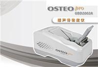 超声骨密度仪 韩国原装进口 OSTEO pro UBD2002A 成人儿童