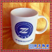 Conference cup custom ceramic cup