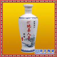 Custom ceramic bottle bottle