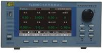 FL8000C电机性能测试仪 测功机控制器 测功机加载仪 电机转矩转速测试仪