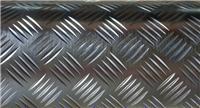 大量批发铝合金花纹板，国标五条筋花纹铝板，正品5052铝板