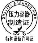 南京压力容器制造许可证办理哪家更专业