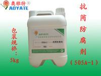 奥雅特505A-1抗菌防腐剂