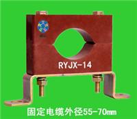 电缆固定线夹RYJX-14