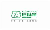 法维莱人工环境科技（南京）有限公司