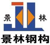 廣州景林建筑安裝工程有限公司