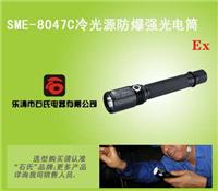 SME-8047C铝合金强光手电筒，高亮度强光探照灯,多功能巡逻手电筒