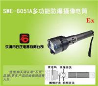 SME-8051A社区巡检摄像手电，强光摄像手电筒,手电筒式照明摄像灯