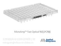 北京 ABI N8010560 0.2ml光学96孔PCR反应板 MicroAmp 96-well Rxn Plate 0.2ml