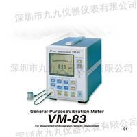 新品VM-83低频测振仪理音原装正品