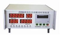 苏州博纳ZS2004数码振动时效消除针织机械焊接应力设备厂家直销